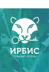 Гостиница «Ирбис»